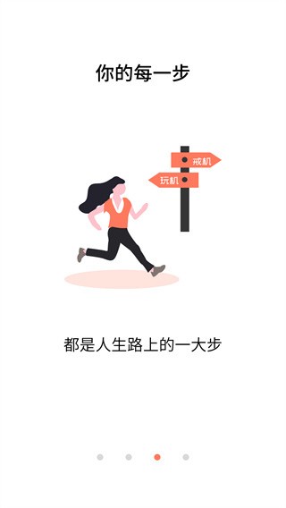 不做手机控app 安卓版v5.9.28.1